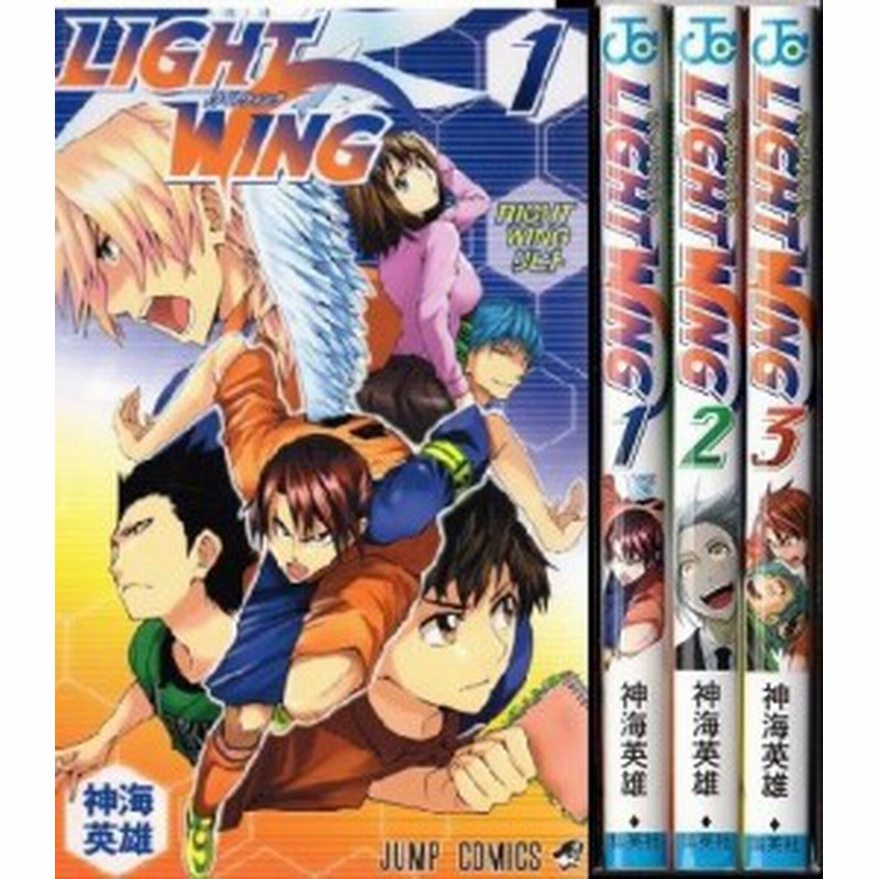 Light Wing ライトウイング コミック 全3巻 完結セット 中古品 通販 Lineポイント最大1 0 Get Lineショッピング