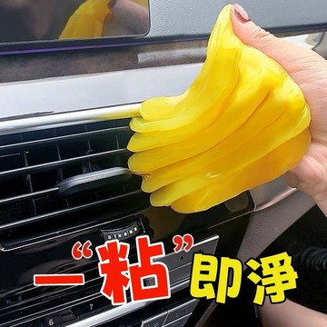 【除塵去污神器】玻璃門窗縫隙清潔膠 溝槽凹槽除塵神器 黏塵軟膠 家用清潔工具 座椅縫隙灰塵清潔 可重複使用 家用除塵必備