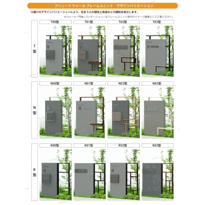 廃盤商品 【部品】 機能門柱オプション YKK YKKap ルシアスウォール