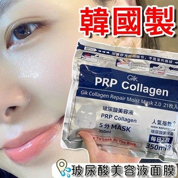 🔥韓國製 正品Gik面膜 5分鐘急救補水 補水保濕 玻尿酸美容液面膜 gik 面膜 韓國面膜 保濕面膜 補水面膜 面膜