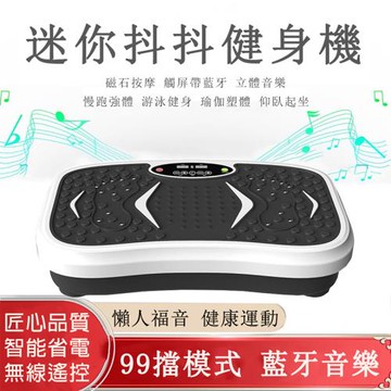 懶人健身甩脂機 燃脂瘦身 減小腹瘦肚子神器 瘦腰器材 抖抖機