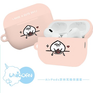 【包大姊  x Unicorn聯名限量】UNICORN-AirPods獨家菲林耳機保護套 耳機套 耳機殼 菲林殼 AirPods Pro2 AirPods3 AirPods4