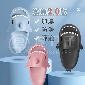 【厚日子】大人系鯊魚2.0厚拖鞋 造型一體成型 EVA 防水彈力 易清潔防疫 止滑防磨耐穿 大人款 ✿厚日子生活家居✿