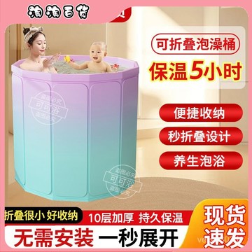 🔥臺灣出貨快🔥泡澡桶大人折疊泡浴桶洗澡桶兒童可坐浴盆遊泳桶成人浴缸全身浴桶