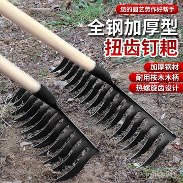 🌸桃園出貨🌸免運+發票 多功能加厚鋼耙 多齒釘耙 除草鋼耙 多功能鋼耙 五齒鋼耙 多功能除草工具多用途除草神器 ACD1