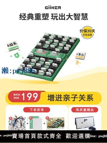 【物美價廉】GiiKER計客智能軍棋陸戰棋軍旗自帶自動電子裁判棋盤兒童益智玩具