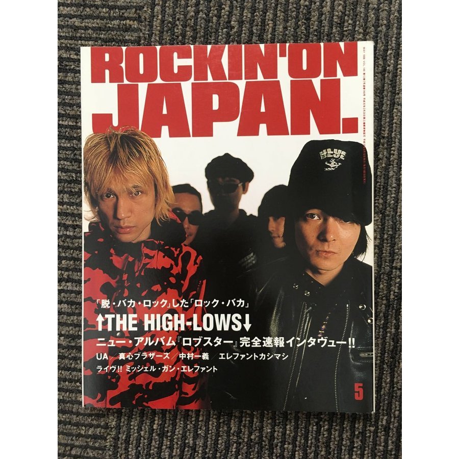 ROCKIN'ON JAPAN (ロッキング・オン・ジャパン) 1998年5月号   ハイロウズ