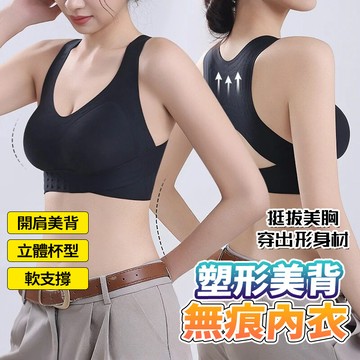 隔日達 美背內衣 瑜珈內衣 運動大胸顯小防下垂調整型前扣式運動胸罩 無鋼圈 直背顯瘦 漫畫胸 胸罩 透氣開肩美背聚攏內衣