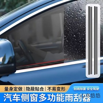 💗桃園出貨💗汽车侧窗雨刮器水雾去除车窗玻璃静音通用车载刮水雨刷片胶条刮雨