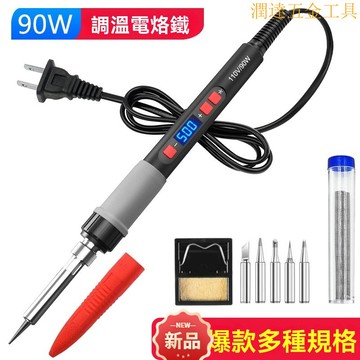 電烙鐵 可調溫電烙鐵  恆溫電烙鐵  電烙鐵工具 美規110V電烙鐵 家用小型維修焊接焊錫槍鉻鐵專業級電焊筆錫焊洛鐵神器