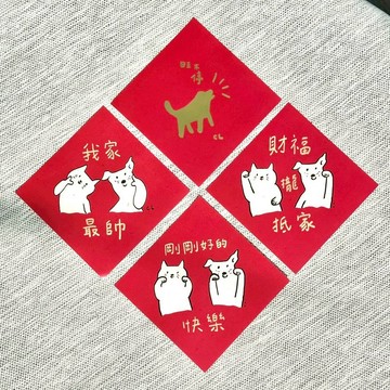 新年春聯斗方2入組