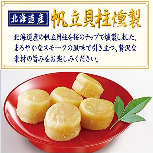 送料無料 北海道産 帆立貝柱燻製 93g×10袋 なとり 帆立 ほたて ホタテ 貝柱 燻製 スモーク 桜チップ 個包装  虎S