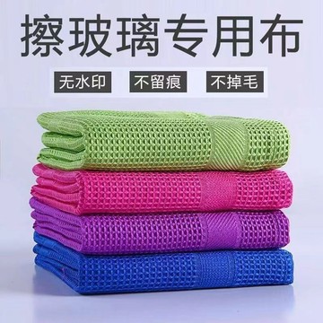 魚鱗抹布 魚鱗布 抹布  洗碗布 擦竈臺 擦餐具 擦水槽 布 魚鱗格抹布 吸水抹布