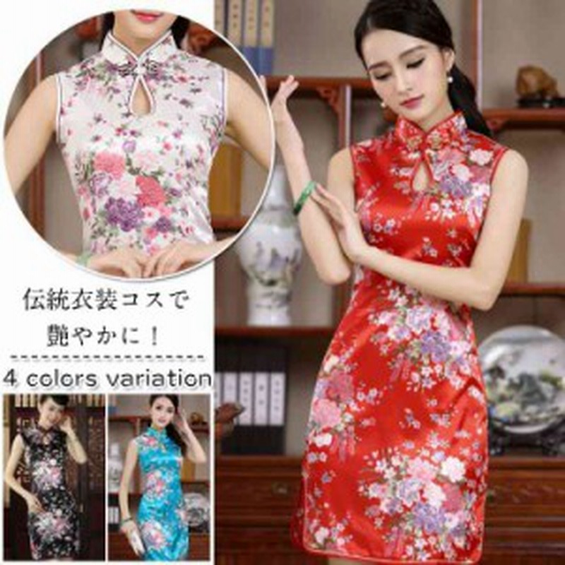 チャイナドレス ミニ チャイナドレス コスプレ 衣装 チャイナ服 コスプレ 大きいサイズ ドレス パーティードレス 結婚式 ハロ 通販 Lineポイント最大1 0 Get Lineショッピング