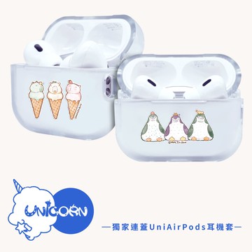 【Hello  I'm Gene x Unicorn聯名限量】獨家連蓋UniAirPods耳機套 防摔保護套 蘋果耳機套 耳機殼 AirPods Pro2 AirPods4 AirPods