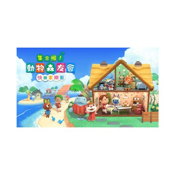 Nintendo NS Switch 《集合啦動物森友會快樂家樂園》實體擴充序號(動物森友會擴充票)
