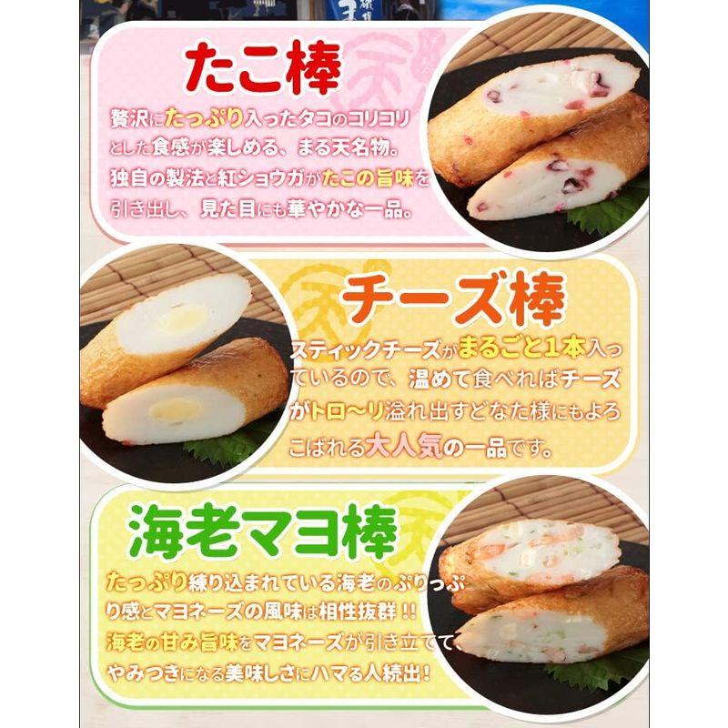 磯揚げ まる天 棒天３種詰め合わせ タコ棒 チーズ棒 海老マヨ棒 伊勢 志摩 お土産 美し国からの贈り物 敬老の日 ギフト はんぺん かまぼ