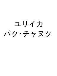 ユリイカ 詩と批評 第55巻第4号