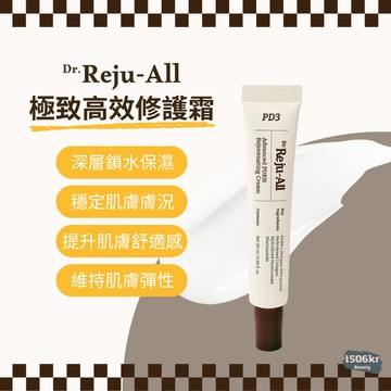 【1506kr】『 Dr.Reju-All 』極致高效修護霜 reju all  rejuall
