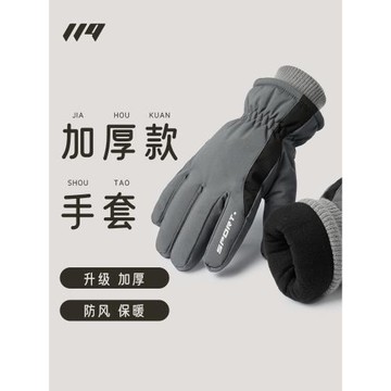 手套冬季男騎行防風滑雪冬天保暖防寒觸屏騎車棉手套加絨運動開車