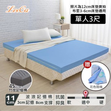 【LooCa】美國Microban抗菌11cm彈力記憶床墊-(單人3尺)(搭贈水洗被)