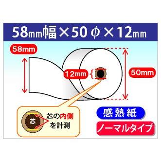 mita mC-Print2 シリーズ (MCP21LB MCP20B MCP20) 対応 汎用 感熱 ロール紙 (10巻) スター 精密 用