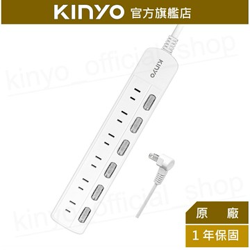 【KINYO】2PIN 6開6插安全延長線(CG266) 6呎/9呎/12呎 耐燃材質 防突波 | 台灣製造