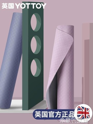 瑜伽墊 瑜伽墊加厚加寬加長初學者女健身墊舞蹈防滑瑜珈墊子地墊家用喻咖