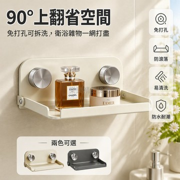 桃園出貨✨ 槍灰奶白90度上翻折疊手機架 三面圍擋防滑落 18x10.5x6.8cm 免打孔吸盤貼