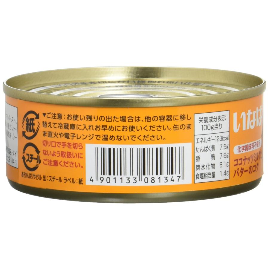 いなば バターチキンカレー 115g×24個