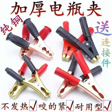 🔥slk嚴選🔥購滿199出貨 特厚汽車電瓶搭火線連接線搭鐵線過江龍打火搭車線充電夾子銅頭 精選