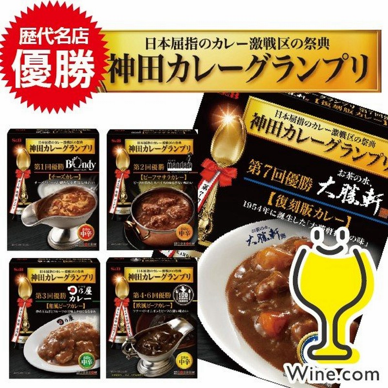 カレー curry レトルト 送料無料 SB 神田カレーグランプリ 歴代優勝シリーズ5個セット 詰め合わせ ポイント消化 にも 通販 LINEポイント最大0.5%GET | LINEショッピング カレー curry レトルト 送料無料 SB 神田カレーグランプリ 歴代優勝シリーズ5個セット 詰め合わせ ポイント消化 にも 通販 LINEポイント最大0.5%GET | LINEショッピング