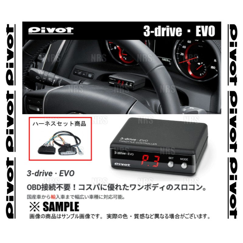 PIVOT ピボット 3-drive EVO ＆ ハーネス ワゴンR スマイル MX91S R06D R3/9〜 (3DE/TH-2C |  LINEショッピング