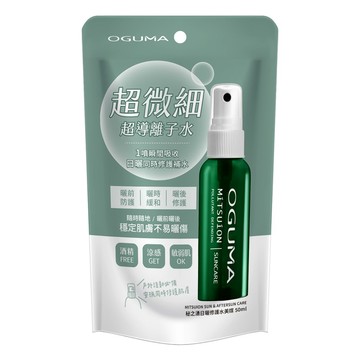 OGUMA秘之湧日曬修護水美媒50ml