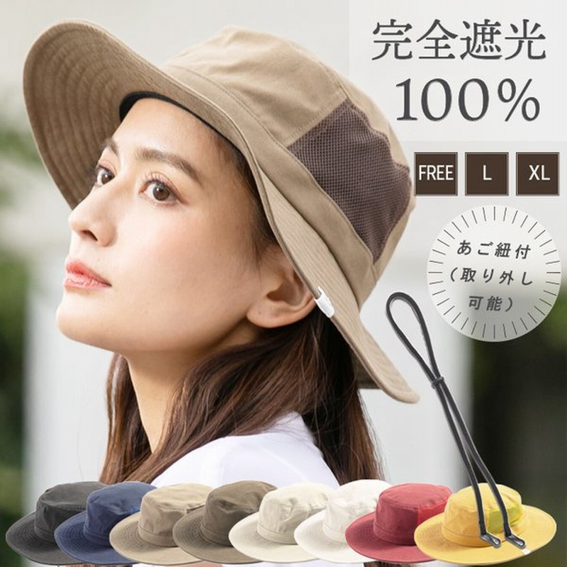1000円 帽子 レディース 大きいサイズ Uvカット 遮光100 カット アゴ紐付き 飛ばない サファリハット 日よけ つば広 春 夏 大きめ セール ポッキリ 1000円 通販 Lineポイント最大0 5 Get Lineショッピング