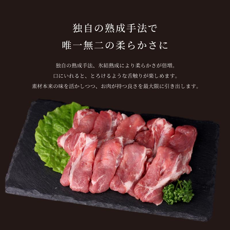 豚肉 高級 氷結熟成豚 焼肉 生姜焼用 肩ロース 900g 300g×3パック 豚の生姜焼き 熟成肉 贈り物 プレゼント お祝い 誕生日 ごちそう 贅沢