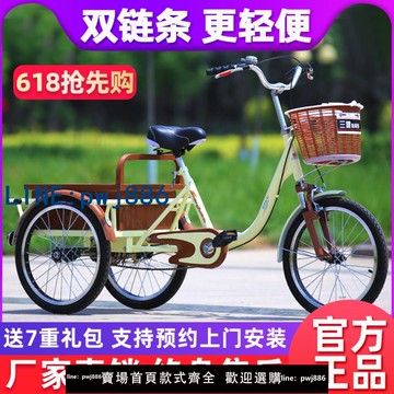 【便宜有好貨】冀三健老人腳踏成年人力三輪車自行休閑出行車買菜老年代步三輪車