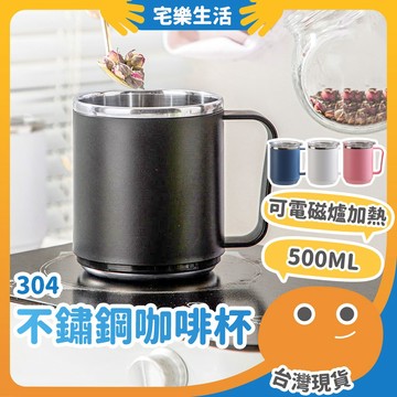 【😉快速出貨 防灰塵好杯】不鏽鋼咖啡杯 馬克杯 不鏽鋼杯 帶蓋馬克杯 咖啡杯 316不鏽鋼杯 304不鏽鋼杯 小鋼杯