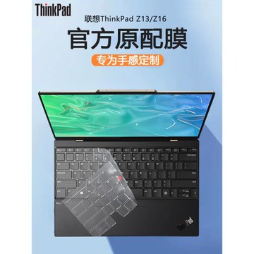 酷貝迪適用聯想ThinkPad Z13鍵盤膜Z16 Gen1筆記本鍵盤膜保護膜Gen2電腦防塵墊按鍵保護套全覆蓋13.3寸屏幕膜