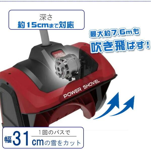 Toro コードレス 電動 スノーショベル 60Vバッテリー 強力 除雪機 家庭用 充電式 リチウムイオンバッテリー