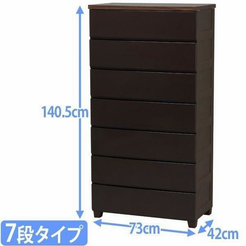 埃が入らない7段チェスト アイリスオーヤマ完成品 アイリスオーヤマ