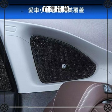 轎車後小三角窗遮陽簾汽車防曬隔熱遮陽擋車窗兒童防曬玻璃遮陽板 可開發票✔Car Supplies 🚗臺灣出貨🚗