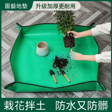 ✅店家嚴選 ⑦天鑒賞✅園藝地布地墊家用種植換土墊子工具拌土陽臺防水綠植盆栽換土花墊