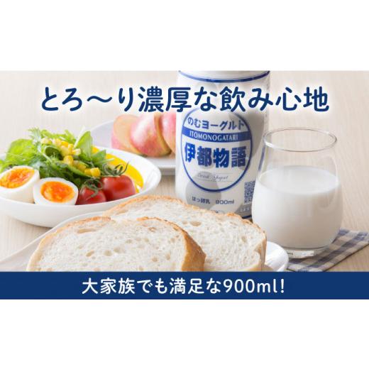 ふるさと納税 福岡県 糸島市  のむ ヨーグルト 900ml 3種 セット のむヨーグルト ／ プレーン ／ あまおう )《糸島》【糸島みる…