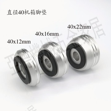 新款避震腳墊40mm 功放機箱腳墊防震機腳直徑40mm腳墊功放支撐腳【亞德機械五金家居】