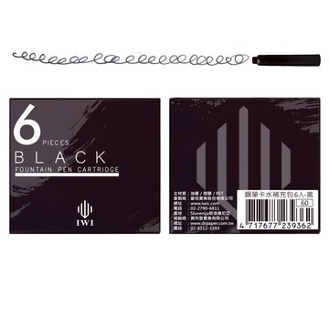 IWI 歐規鋼筆卡水補充包6入系列