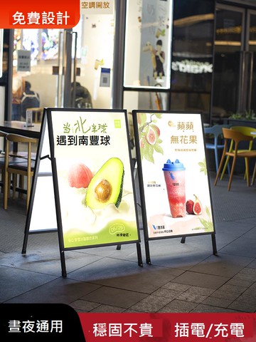 超薄燈箱廣告牌充電發光海報架立式歐洲杯LED軟膜展示牌戶外移動