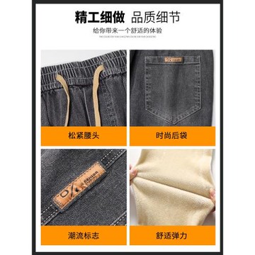 加絨加厚男士牛仔褲2026年秋冬季御寒保暖帶絨外穿男裝束腳哈倫褲