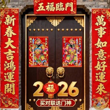 臺灣最低🛒【2026新款春節門神大門】穿戴式暖手寶暖寶寶熱敷暖手寶自發熱兒SQ