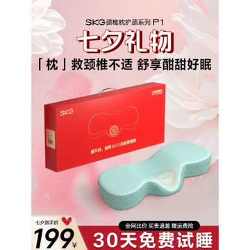 七夕禮物 SKG護頸椎助睡眠熱敷枕頭P1富貴包專用頸椎枕記憶棉枕芯